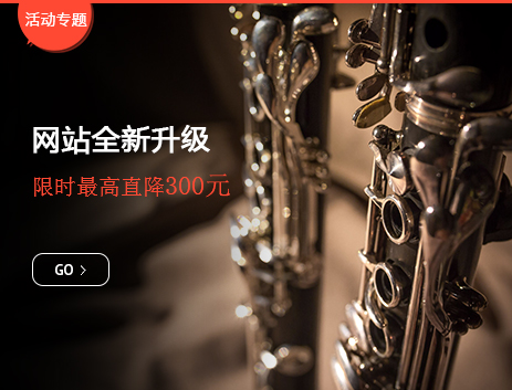 購買薩克斯時(shí)如何檢測薩克斯的好壞？