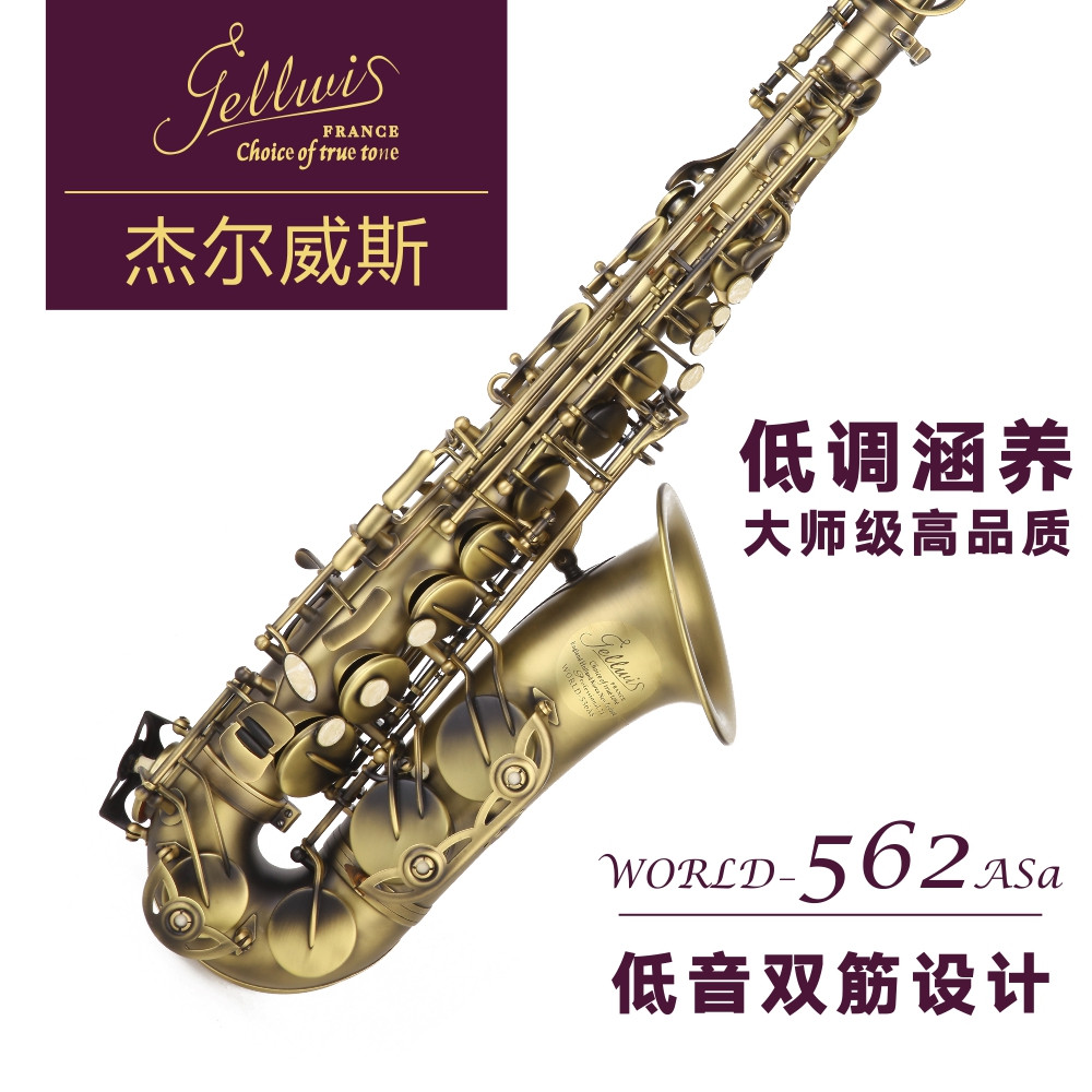 高音、中音、次中音薩克斯在表現風格上有什么不同？