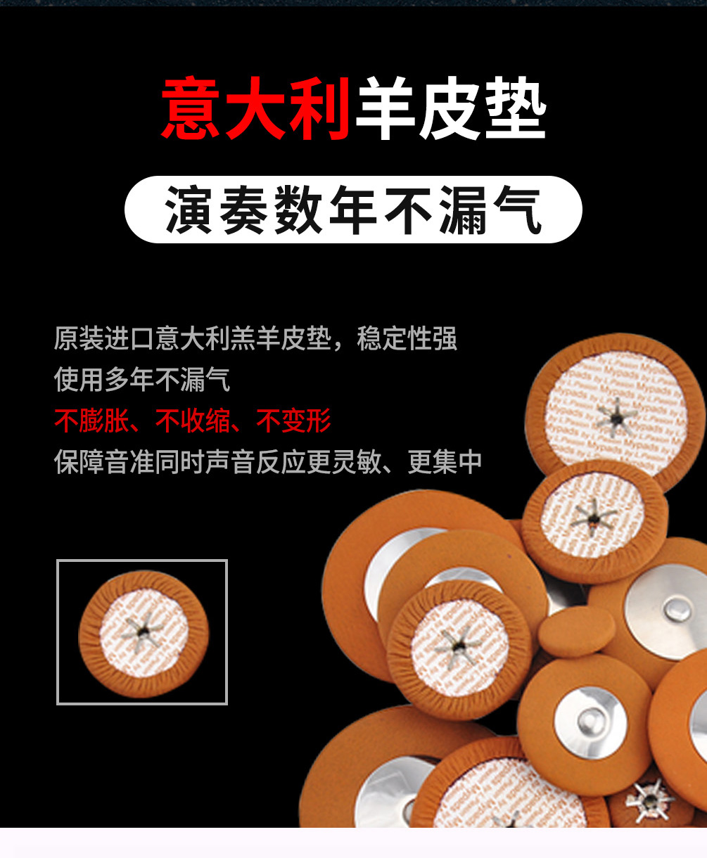 582AS仿古青銅中音薩克斯進口皮墊