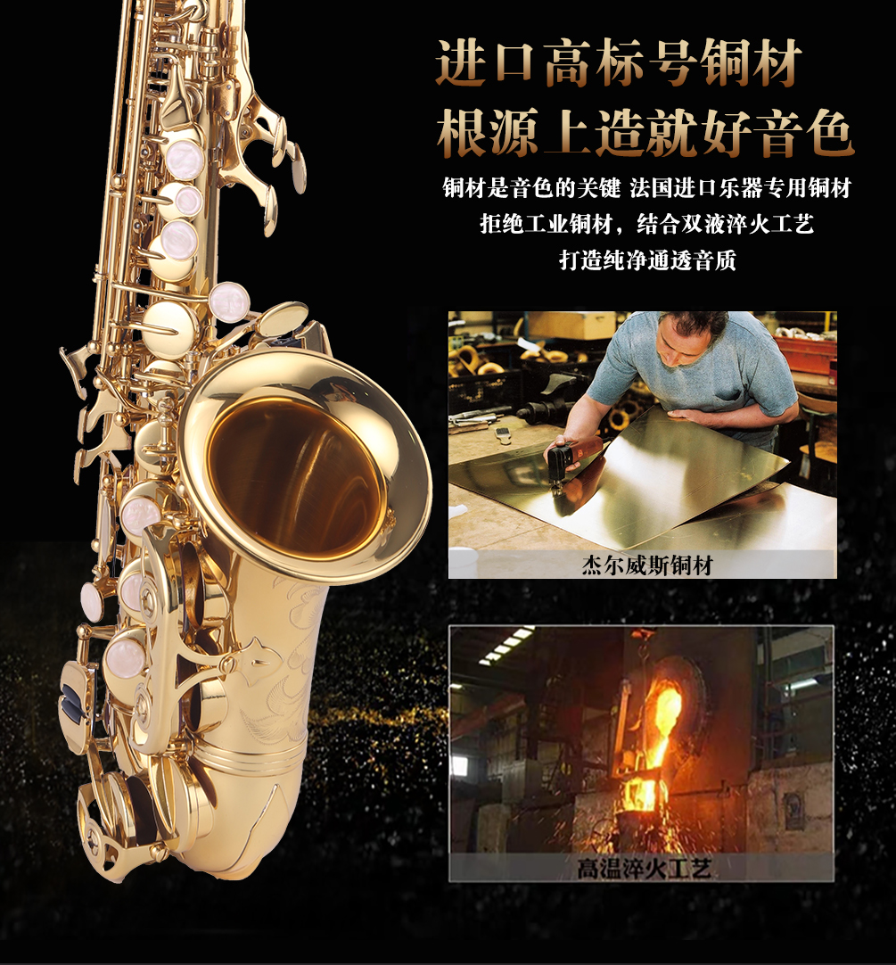 杰爾威斯531小彎管高音薩克斯進口銅材