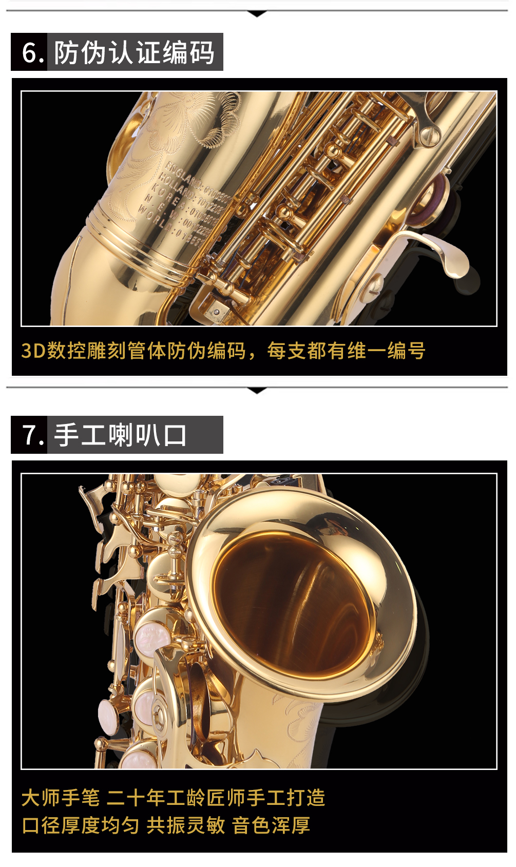 杰爾威斯531小彎管高音薩克斯防偽認證