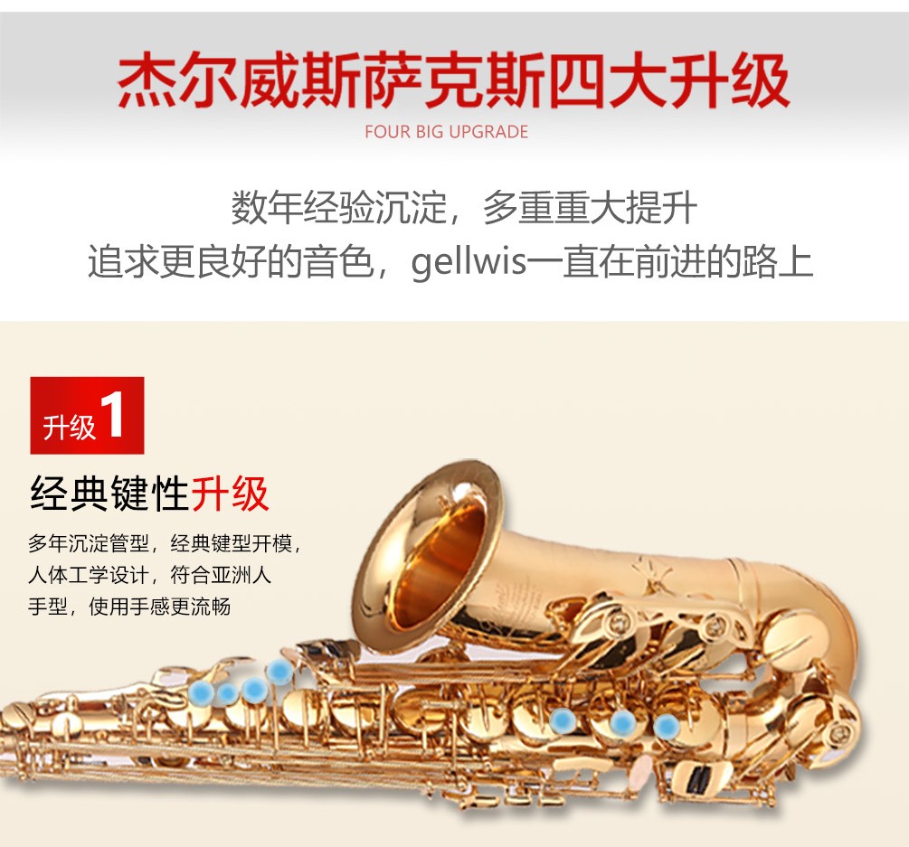 536AS金色中音薩克斯經典鍵型