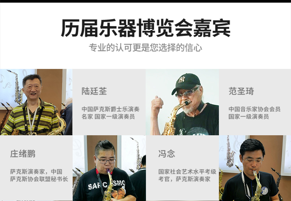 杰爾威斯薩克斯大師測(cè)評(píng)