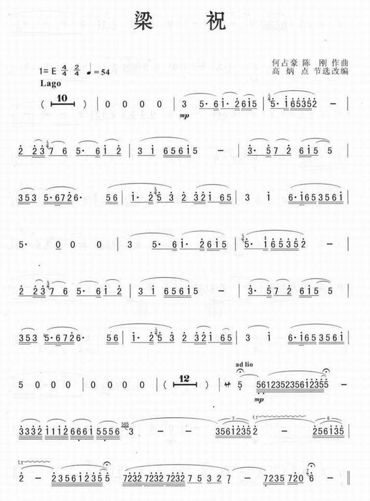梁祝薩克斯簡譜_第一段.jpg
