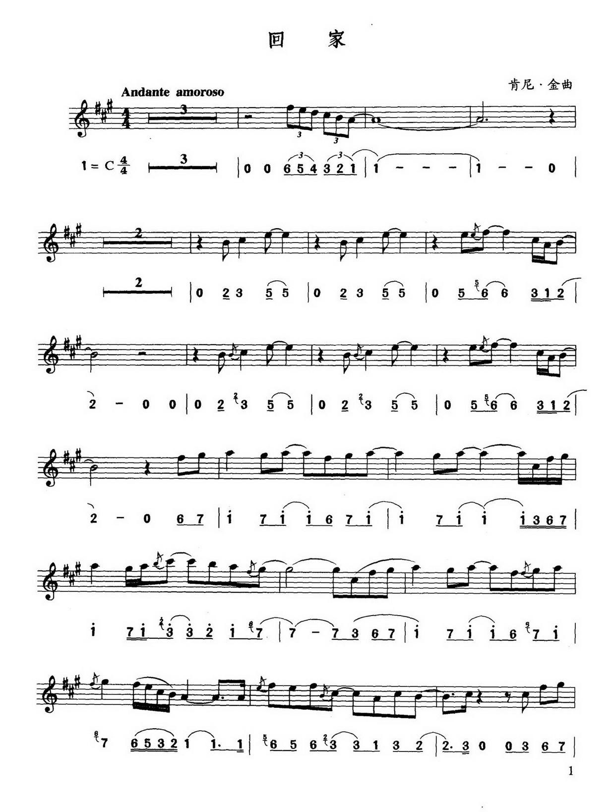 回家薩克斯譜_對(duì)照版_1