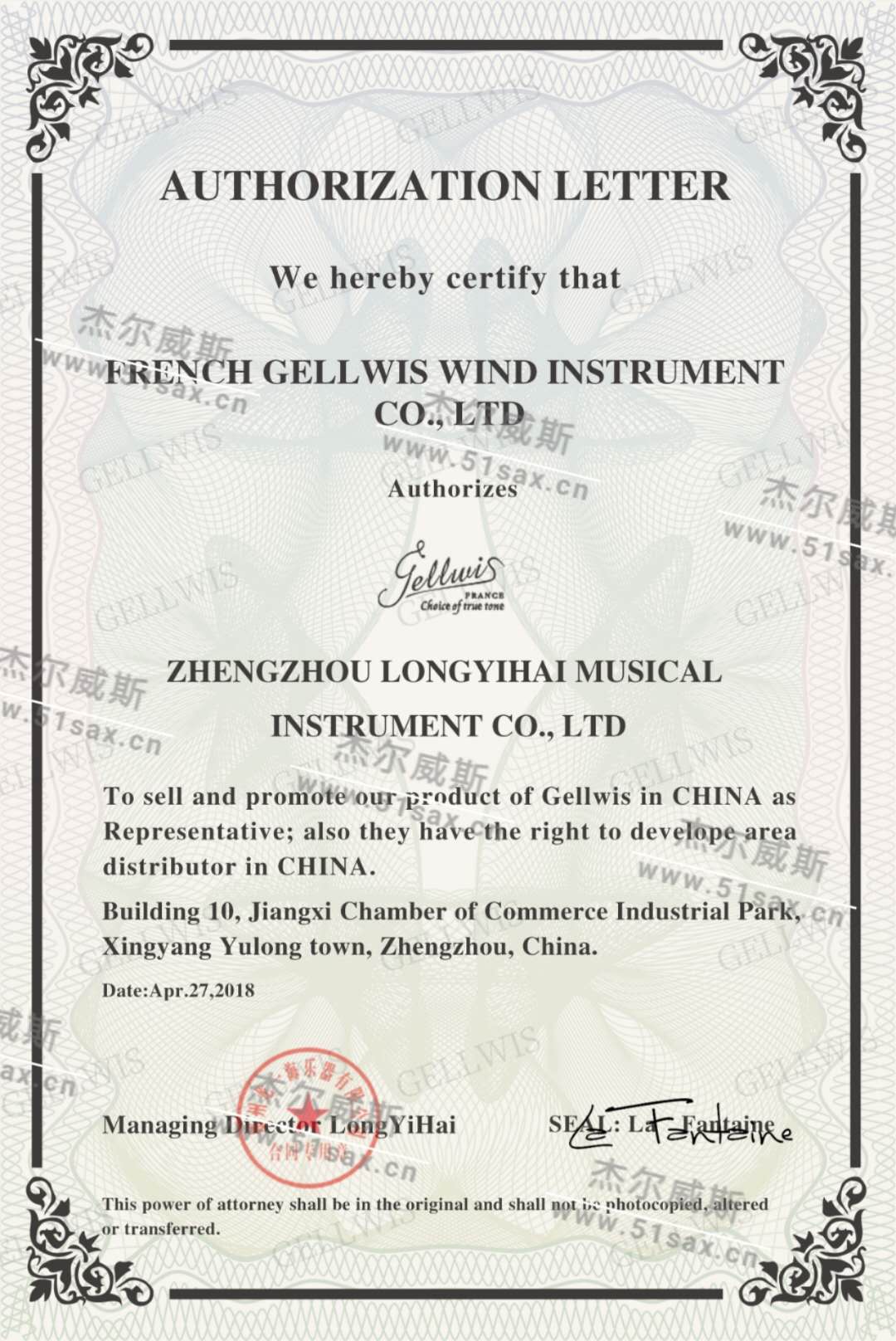 品牌授權(quán)書