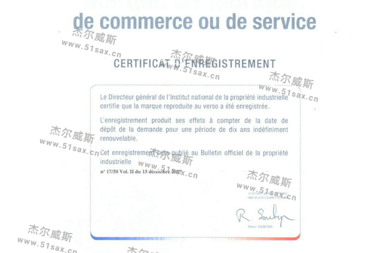 杰爾威斯質量認證證書_2