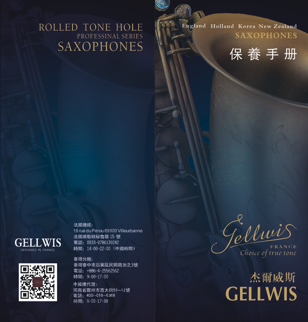 杰爾威斯保養手冊圖片_1