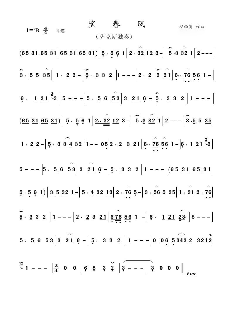 薩克斯望春風(fēng)簡譜