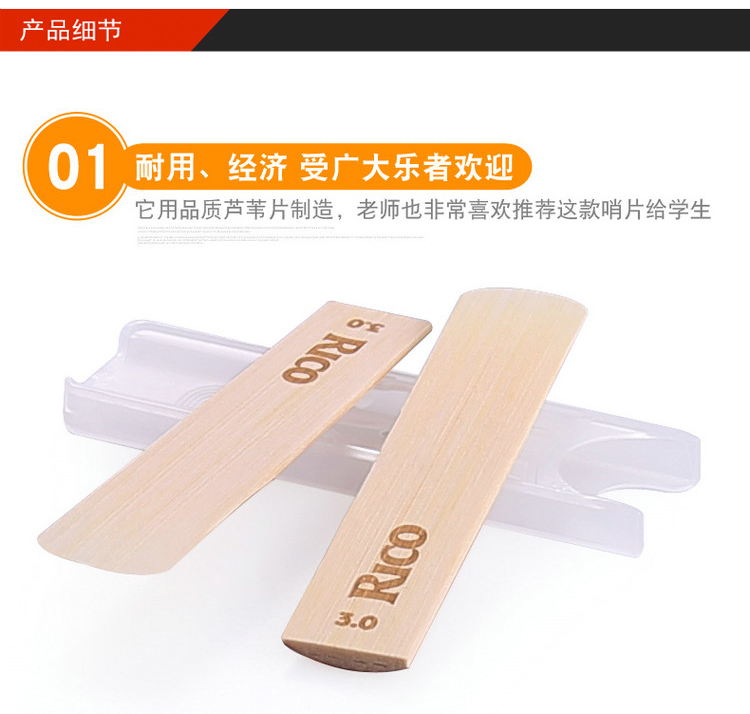 瑞口哨片細節(jié)1