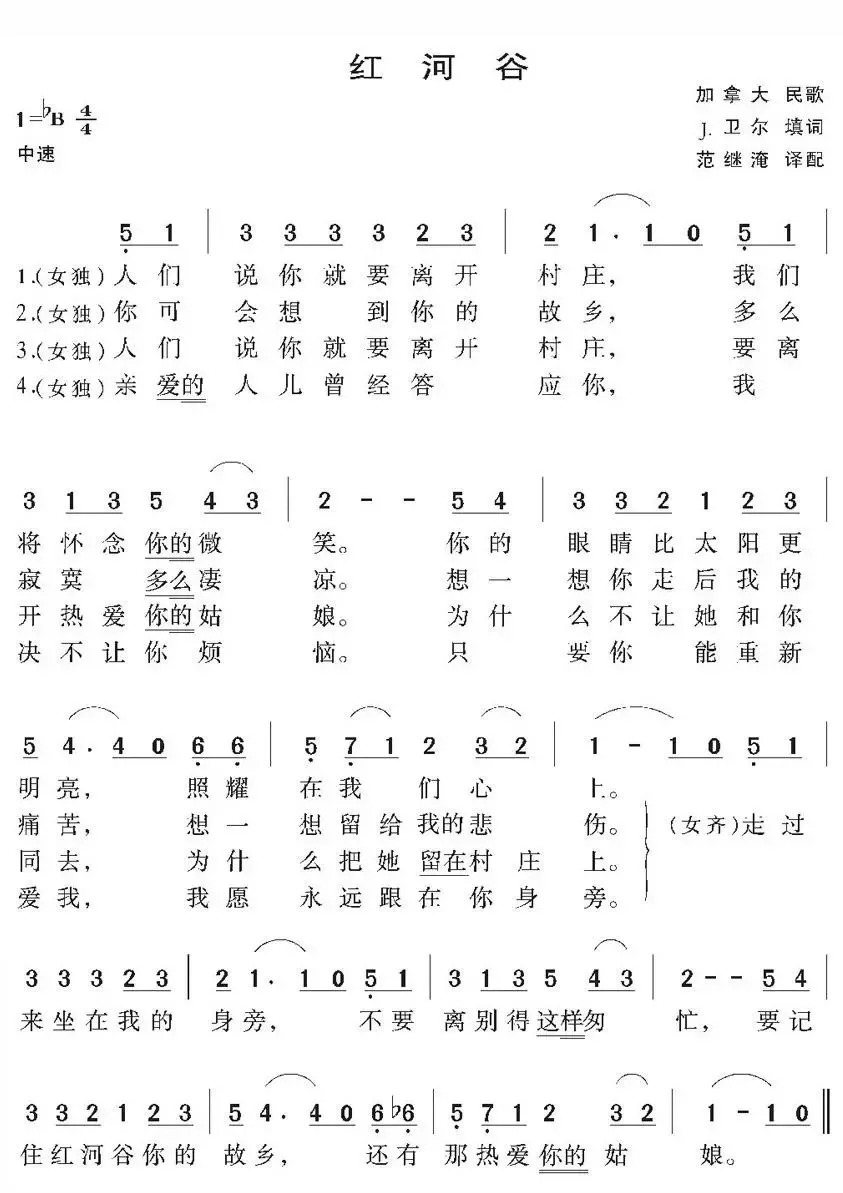 紅河谷薩克斯降b調(diào)簡(jiǎn)譜