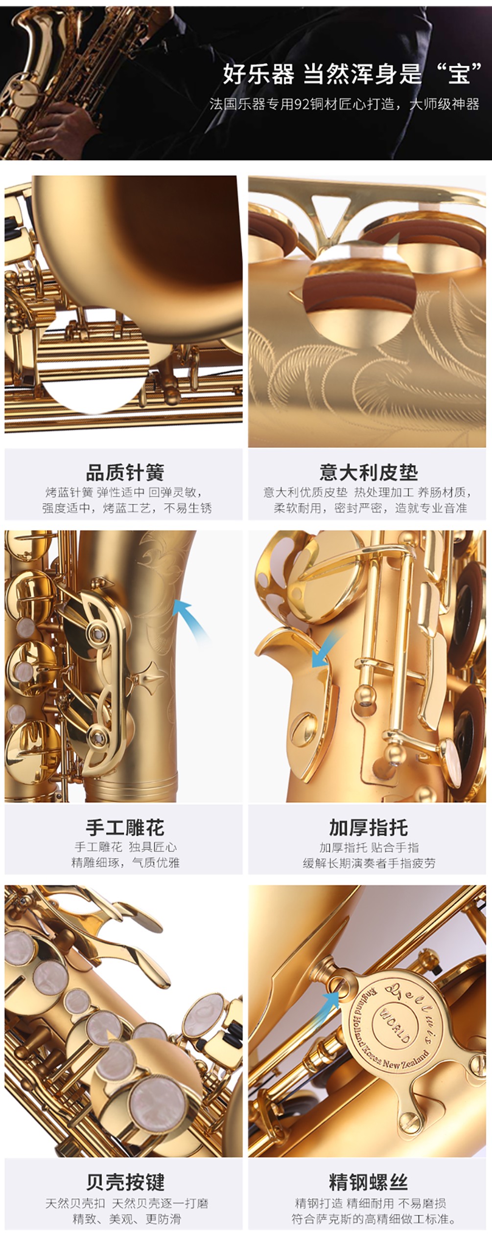 739TS次中音薩克斯高清細節圖片