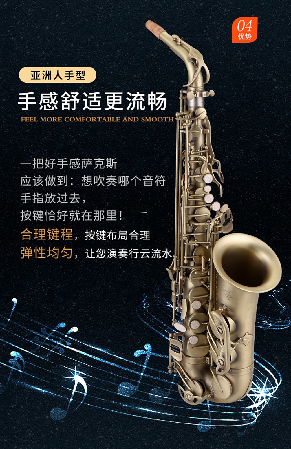 533AS仿古青銅薩克斯手感舒適