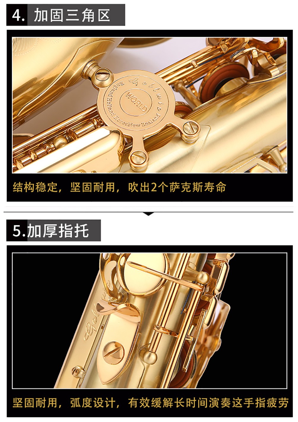 562沙金中音薩克斯三角區