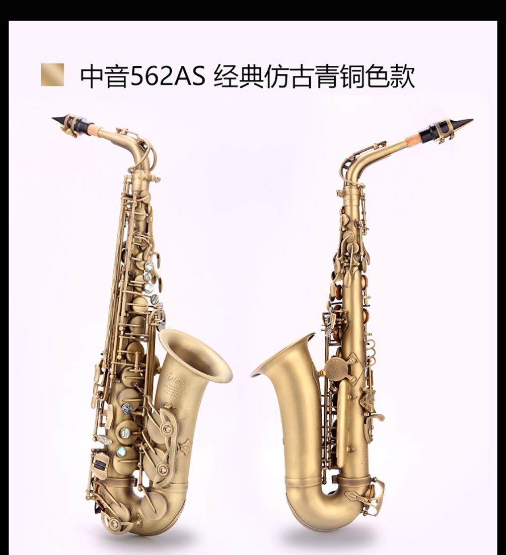 562仿古中音薩克斯實拍大圖
