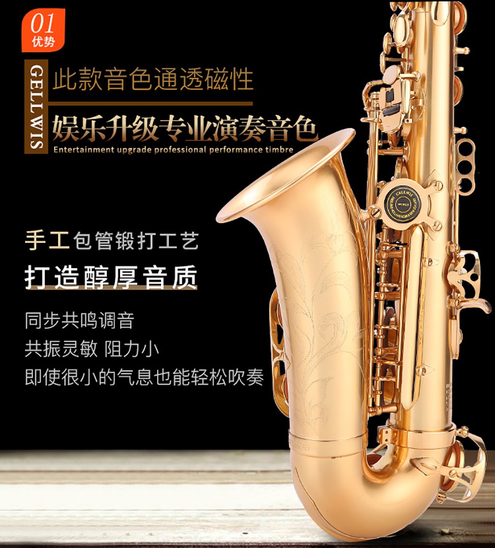 533AS沙金色中音薩克斯音色