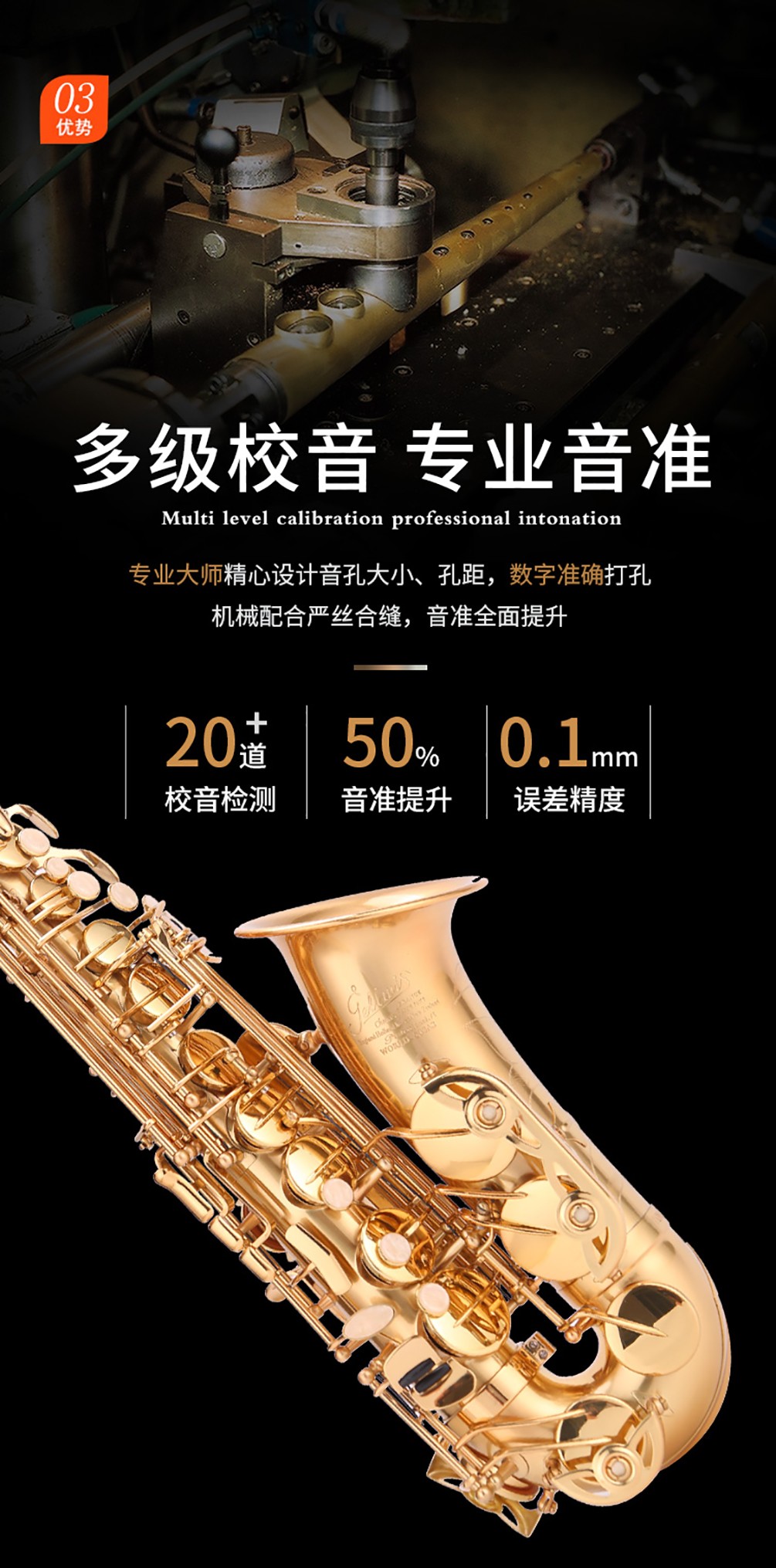 533AS沙金色中音薩克斯音準(zhǔn)
