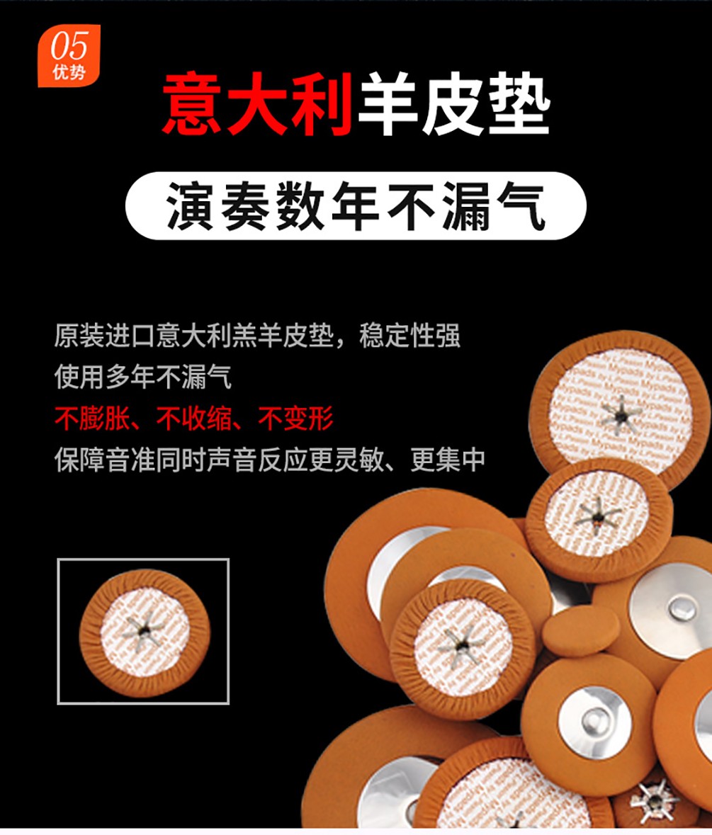 533AS沙金色中音薩克斯皮墊