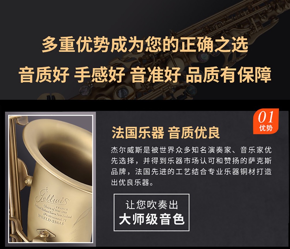 533AS沙金色中音薩克斯工藝