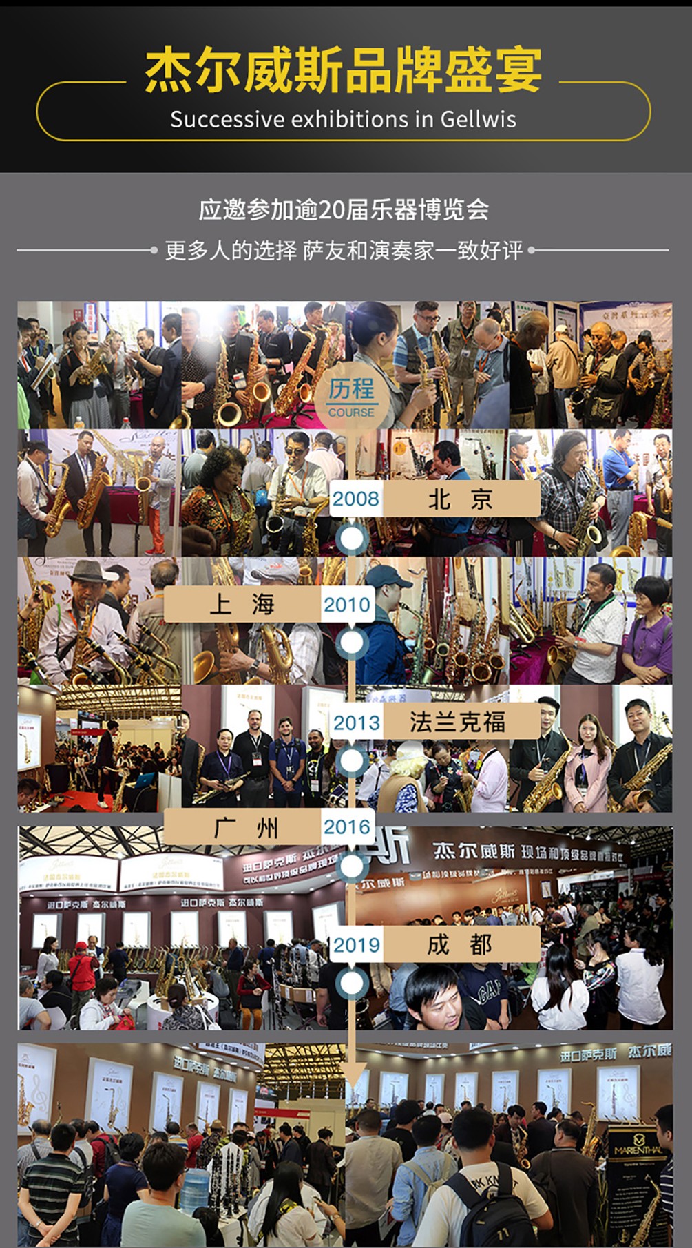 533AS沙金色中音薩克斯展會