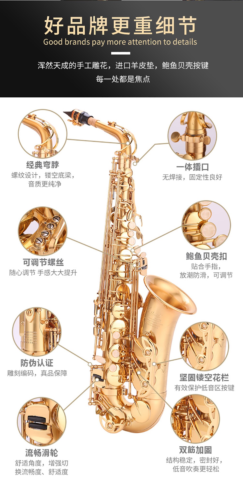 533AS沙金色中音薩克斯細(xì)節(jié)圖片