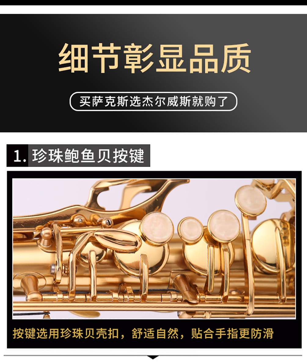 533AS沙金中音薩克斯貝殼按鍵