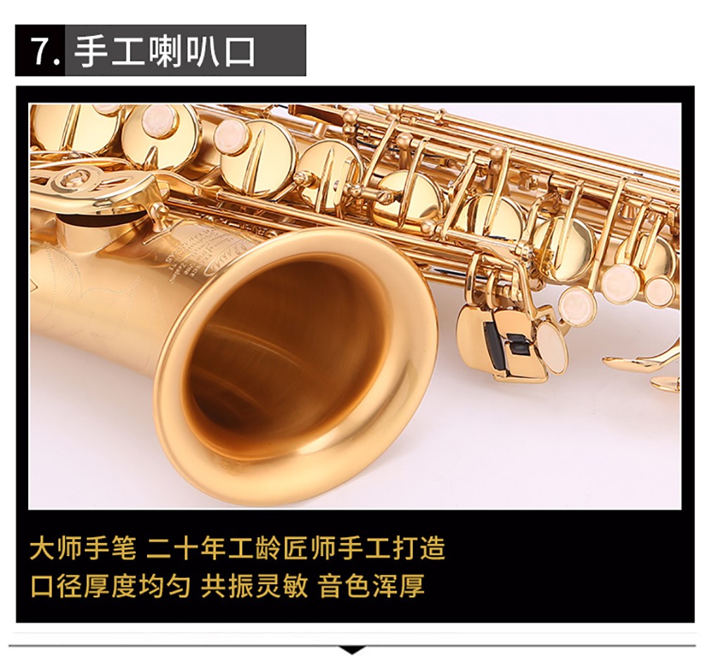 533AS沙金中音薩克斯喇叭口